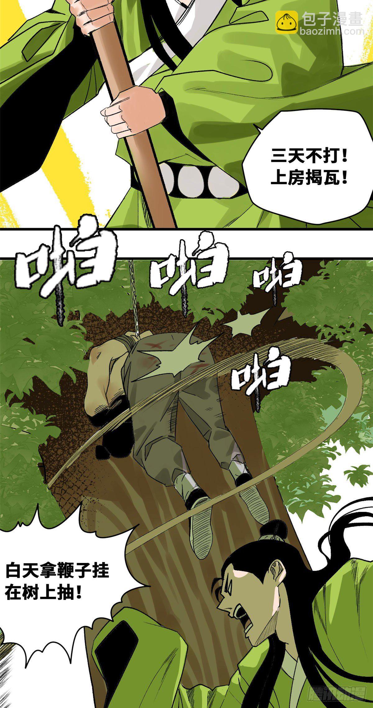 19 真知灼见-第20话