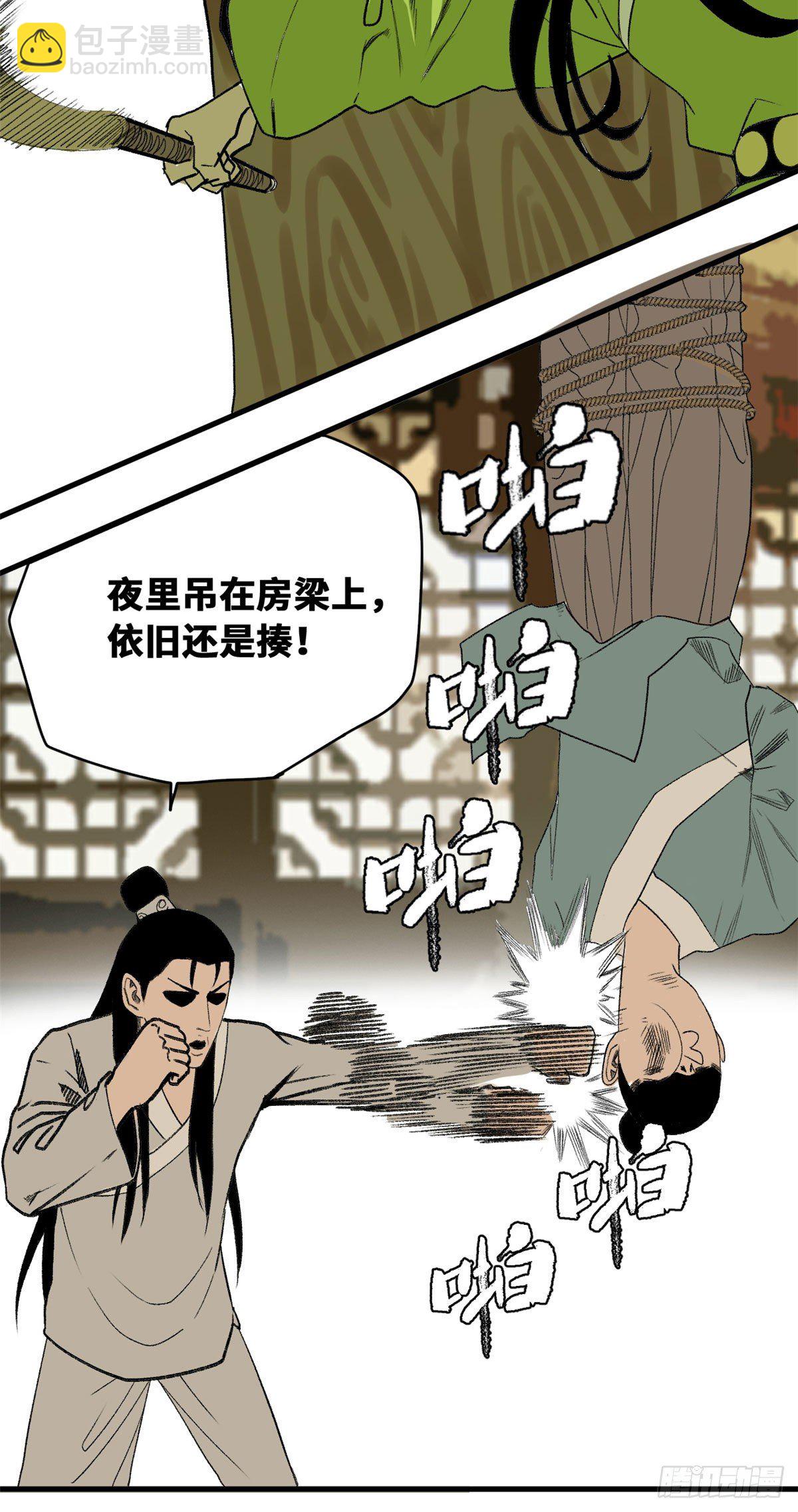 19 真知灼见-第20话
