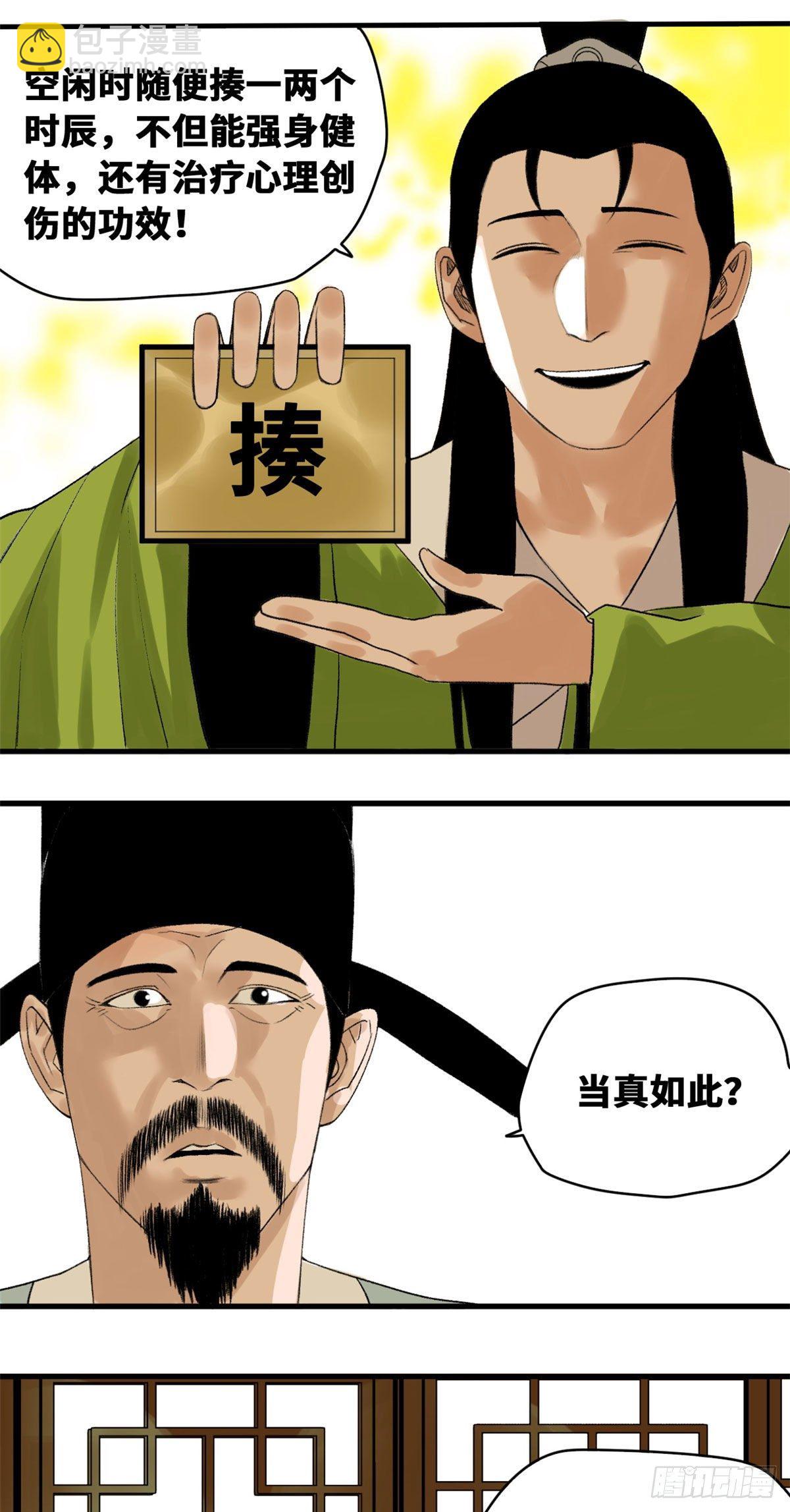 19 真知灼见-第20话