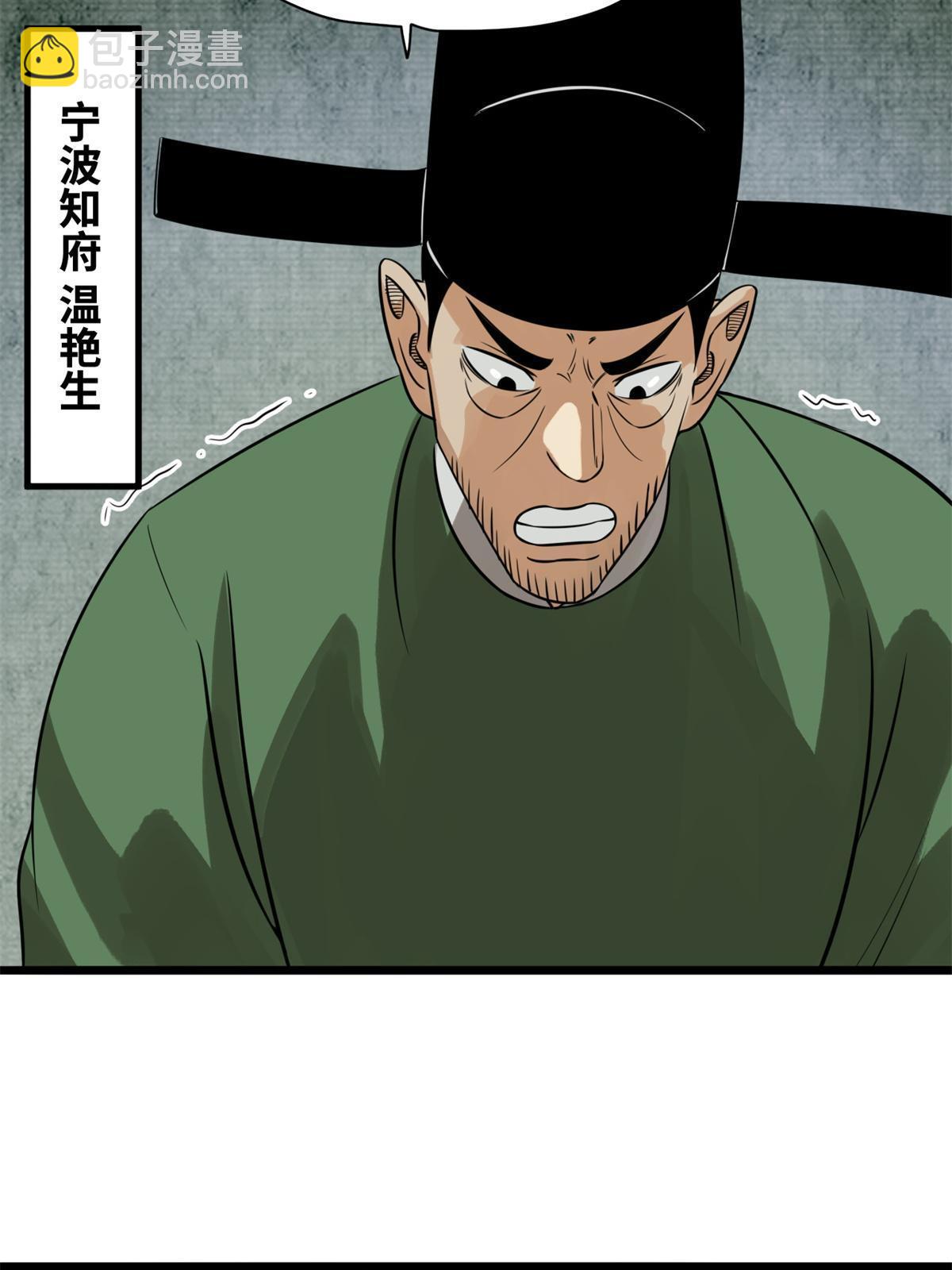186 蝗虫大饥荒-第192话