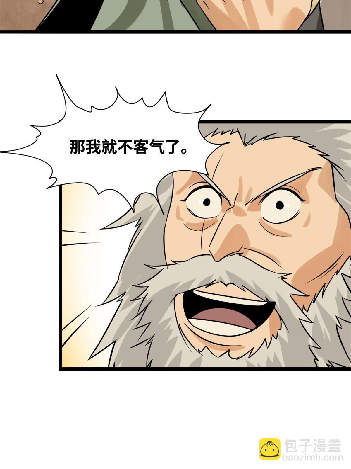 186 蝗虫大饥荒-第192话