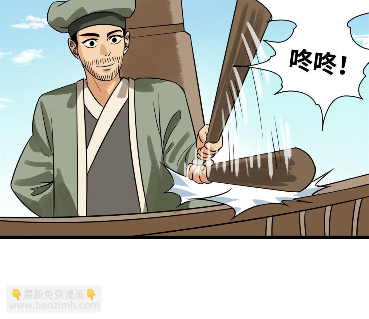 186 蝗虫大饥荒-第192话