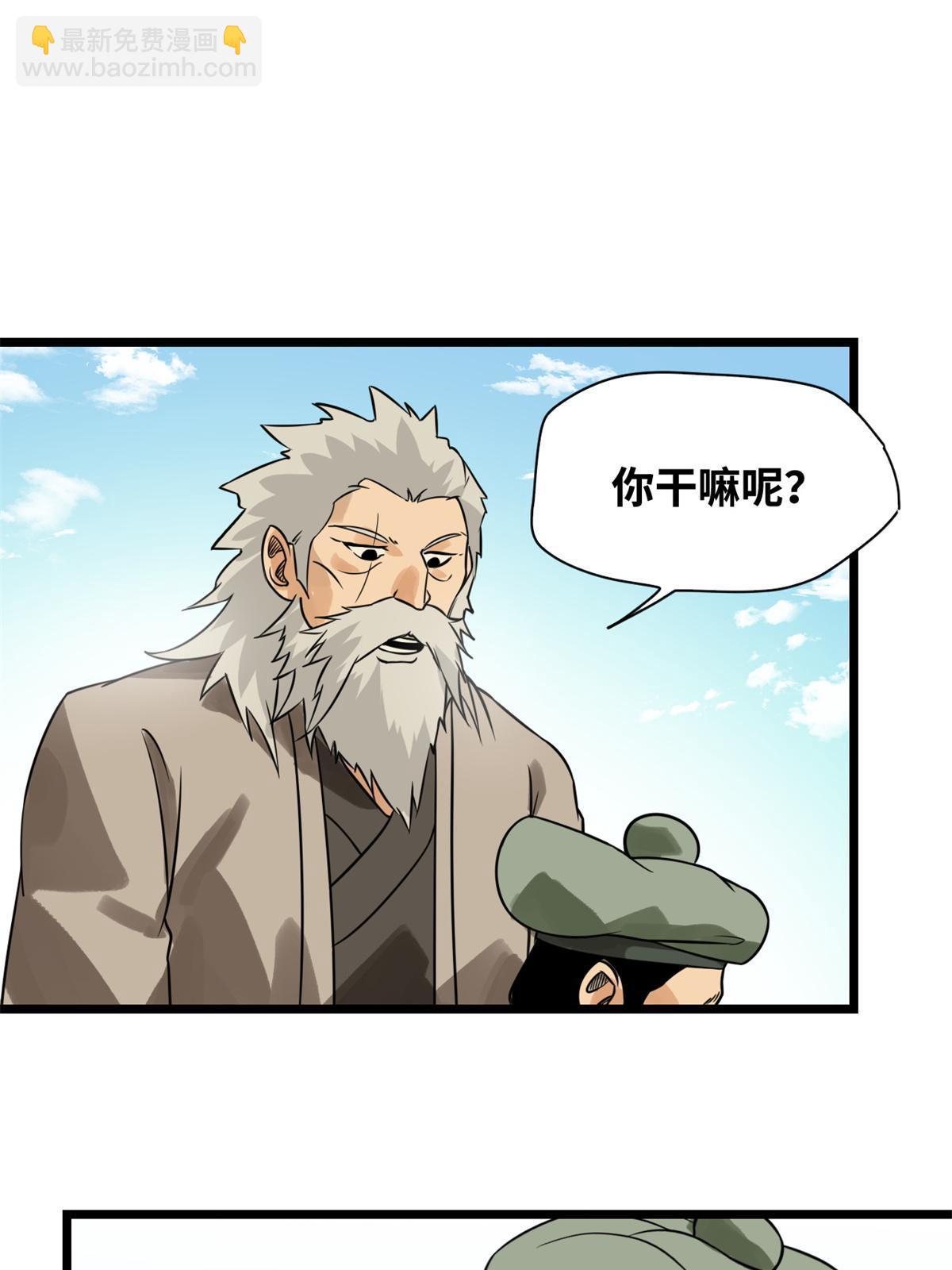 186 蝗虫大饥荒-第192话