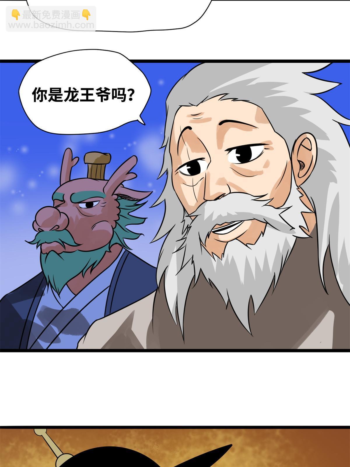 186 蝗虫大饥荒-第192话