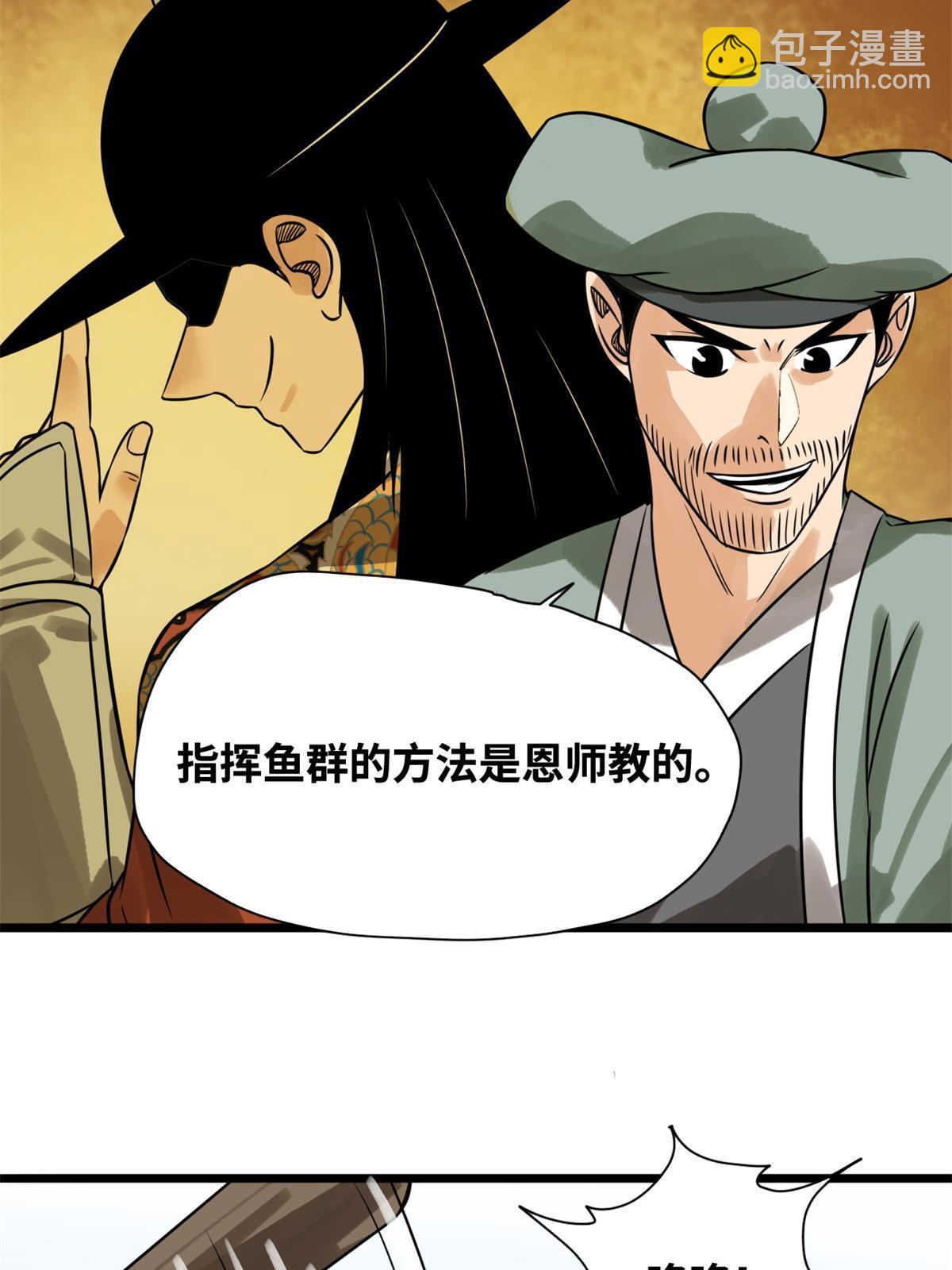 186 蝗虫大饥荒-第192话