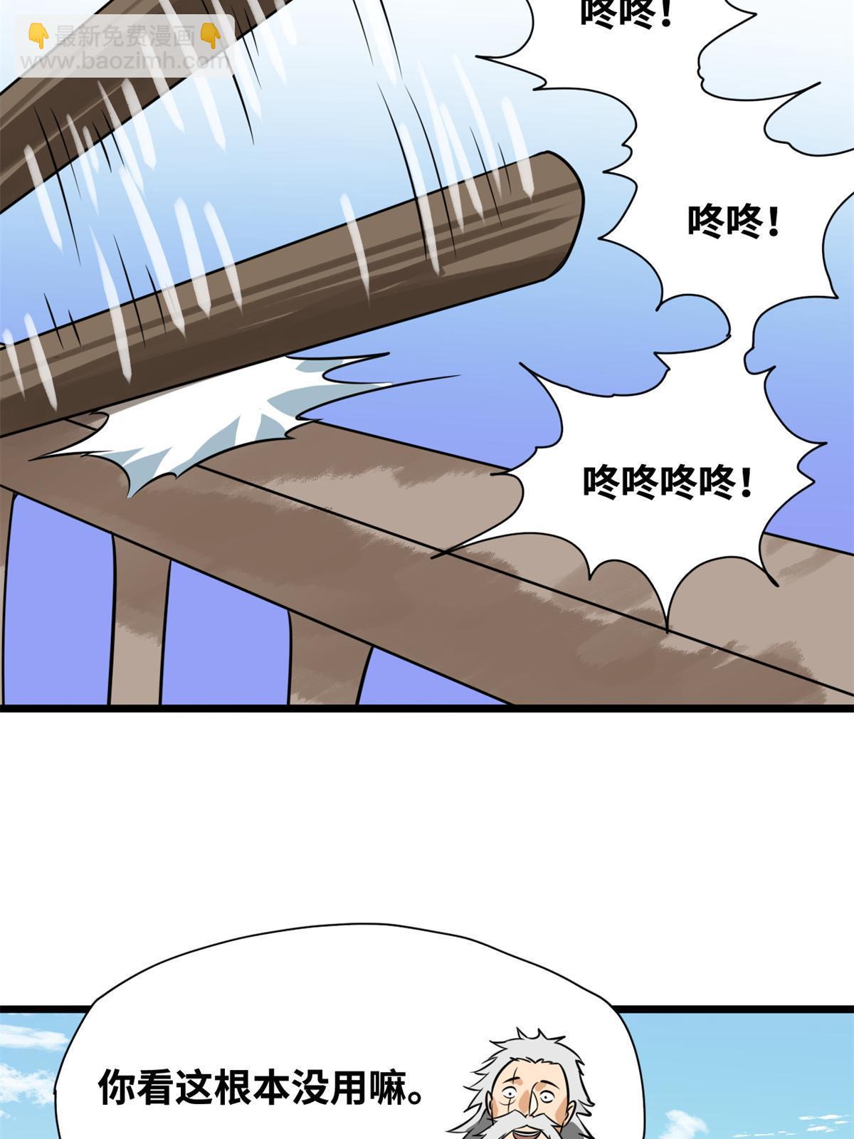 186 蝗虫大饥荒-第192话