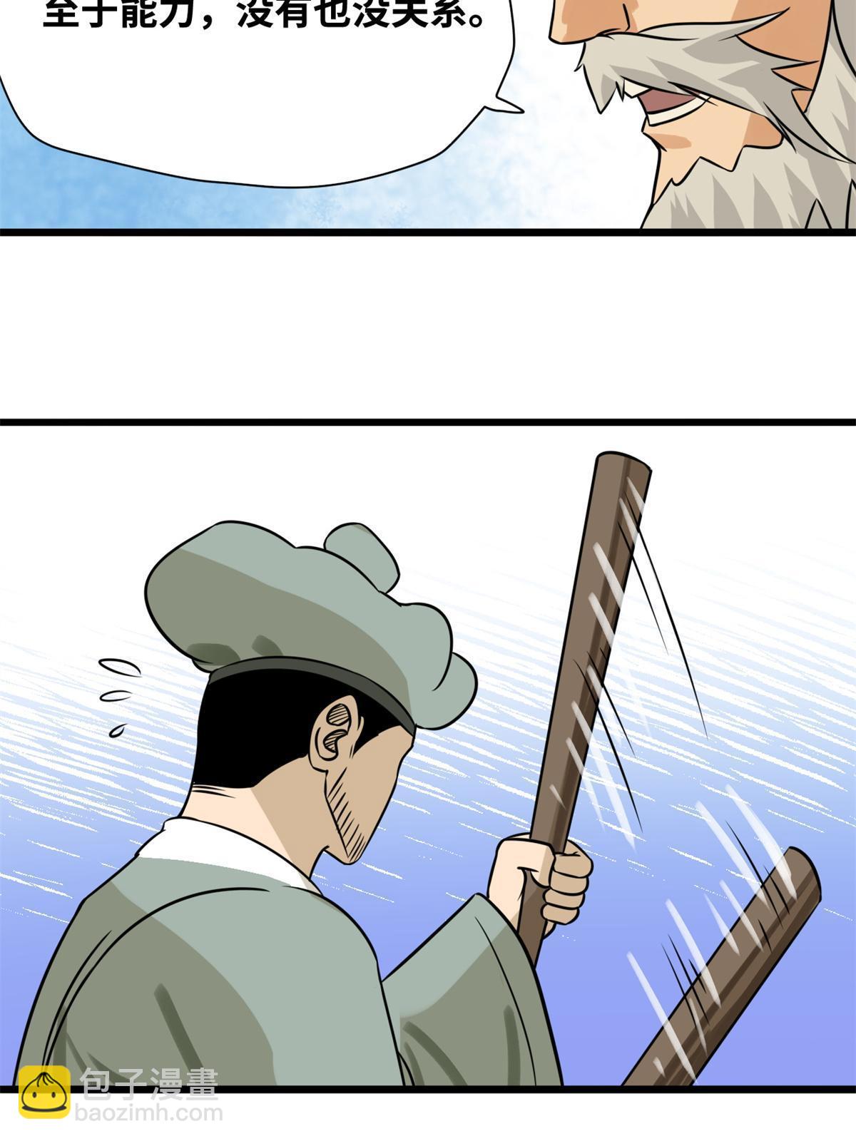 186 蝗虫大饥荒-第192话