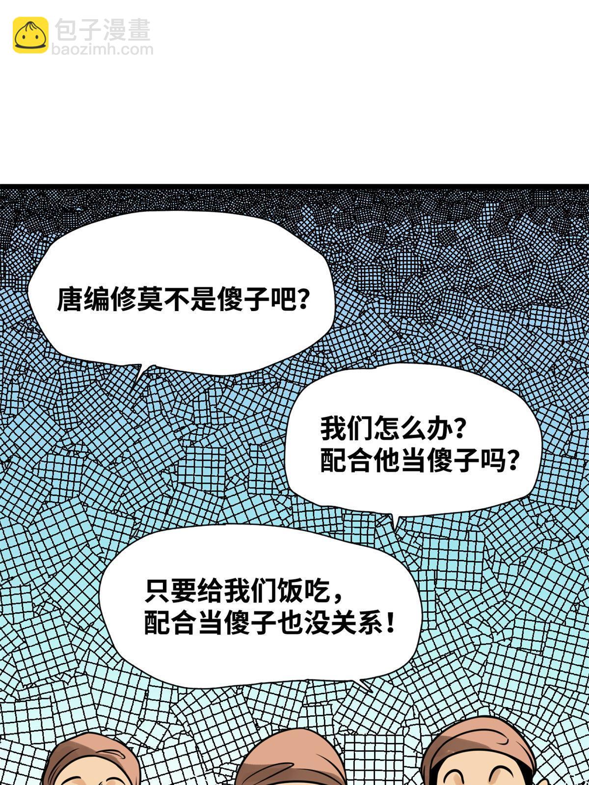 186 蝗虫大饥荒-第192话