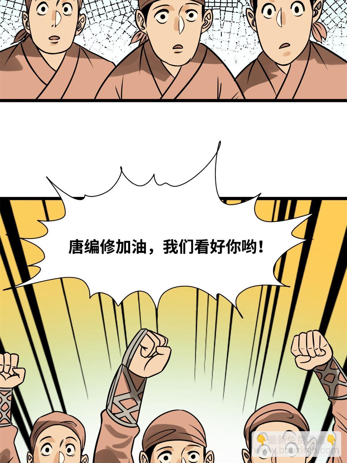 186 蝗虫大饥荒-第192话