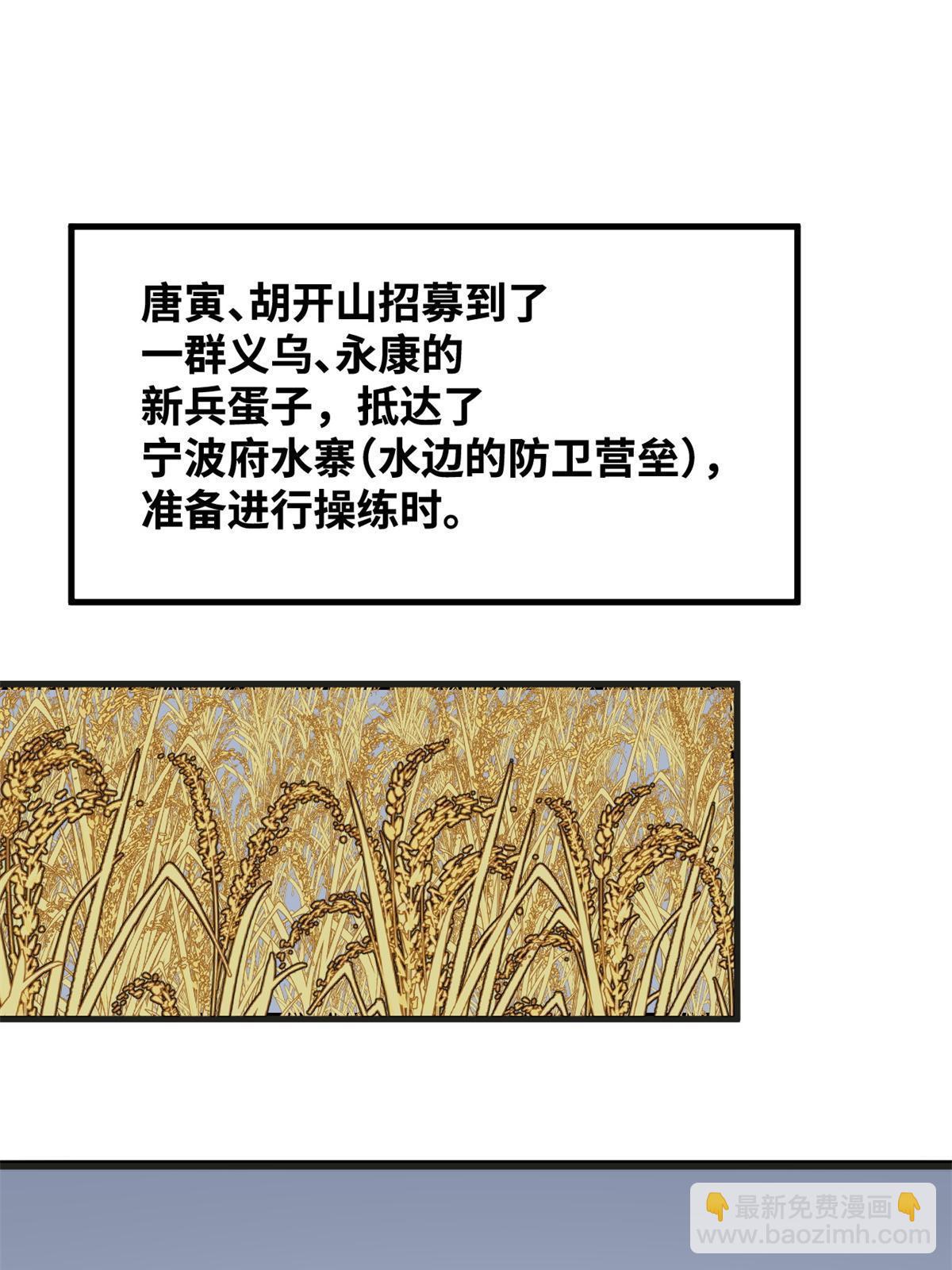 186 蝗虫大饥荒-第192话