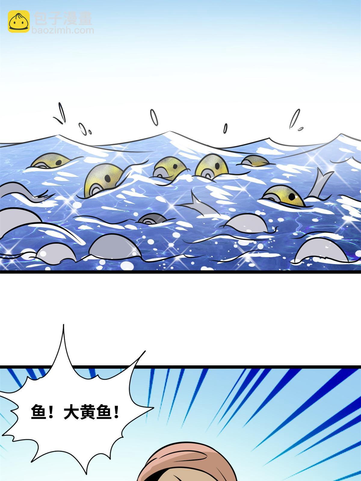 186 蝗虫大饥荒-第192话