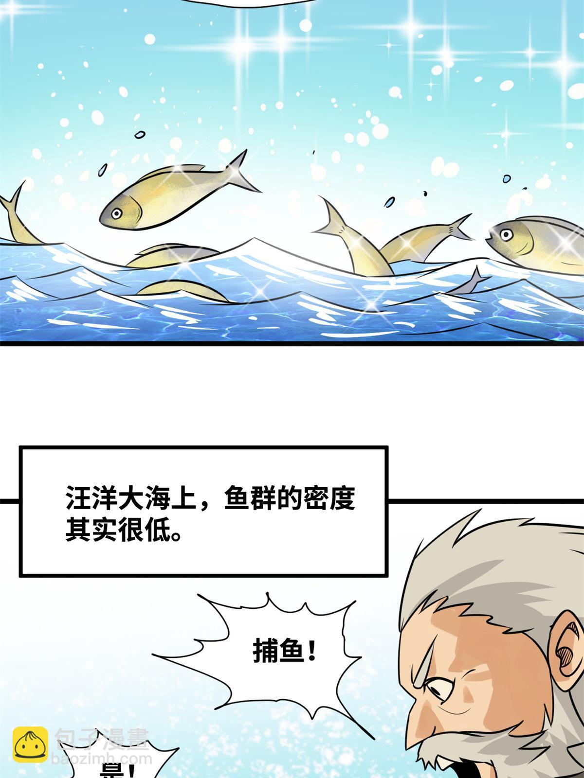 186 蝗虫大饥荒-第192话