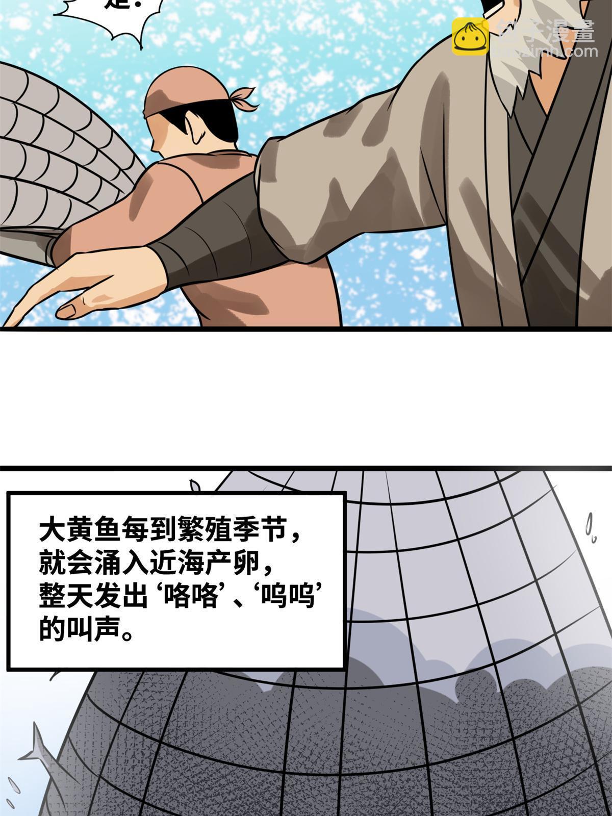 186 蝗虫大饥荒-第192话