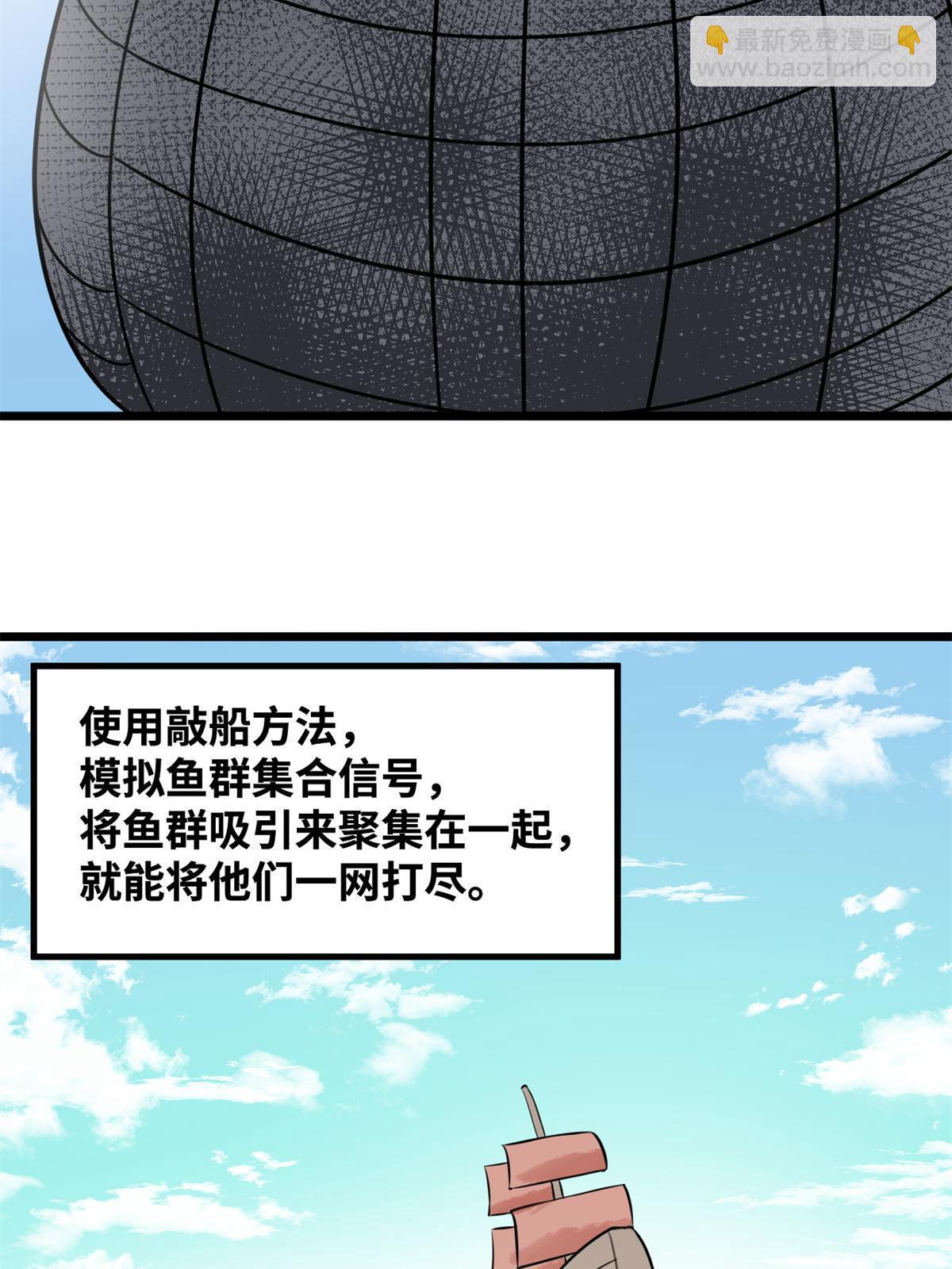186 蝗虫大饥荒-第192话