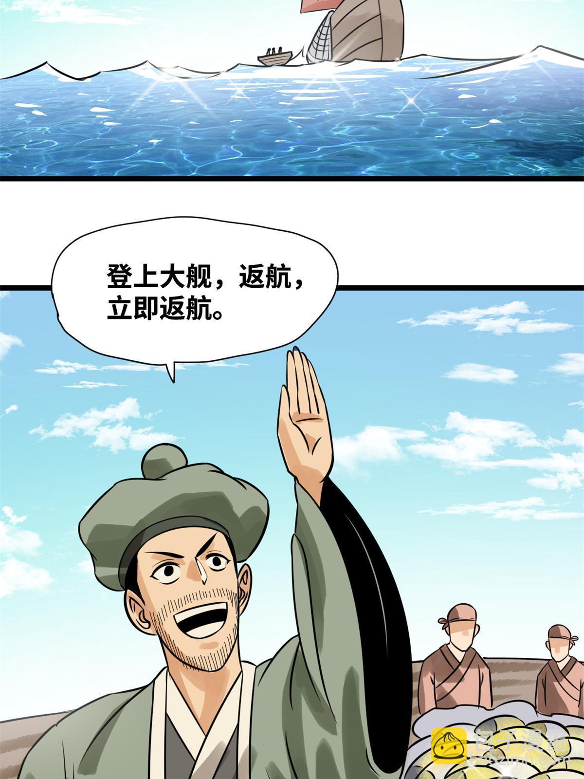 186 蝗虫大饥荒-第192话