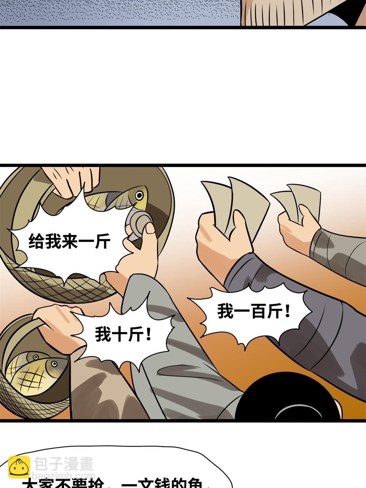 186 蝗虫大饥荒-第192话