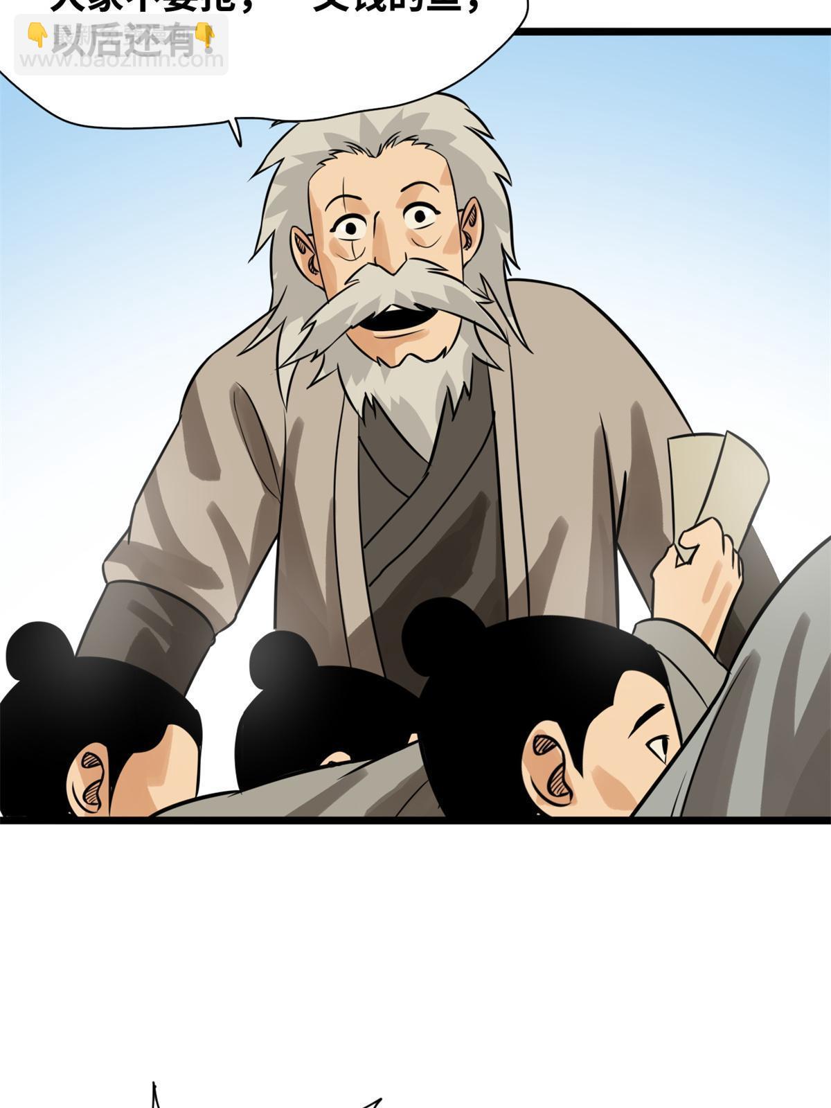 186 蝗虫大饥荒-第192话