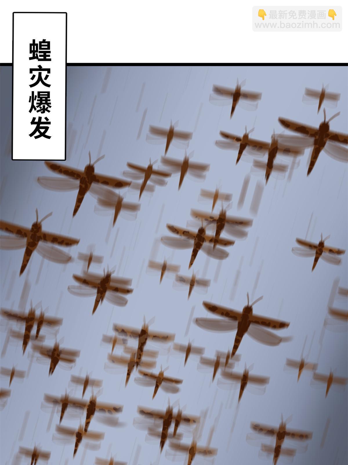 186 蝗虫大饥荒-第192话