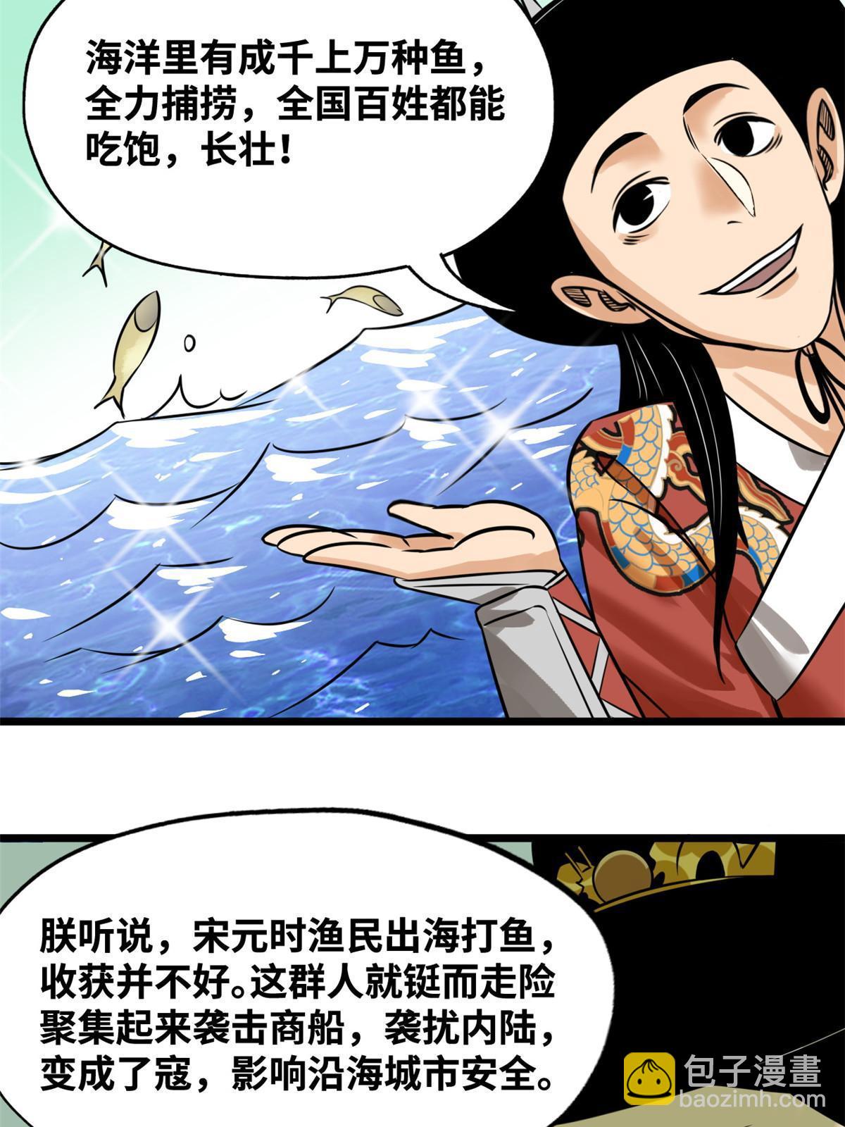 188 温水煮青蛙-第194话