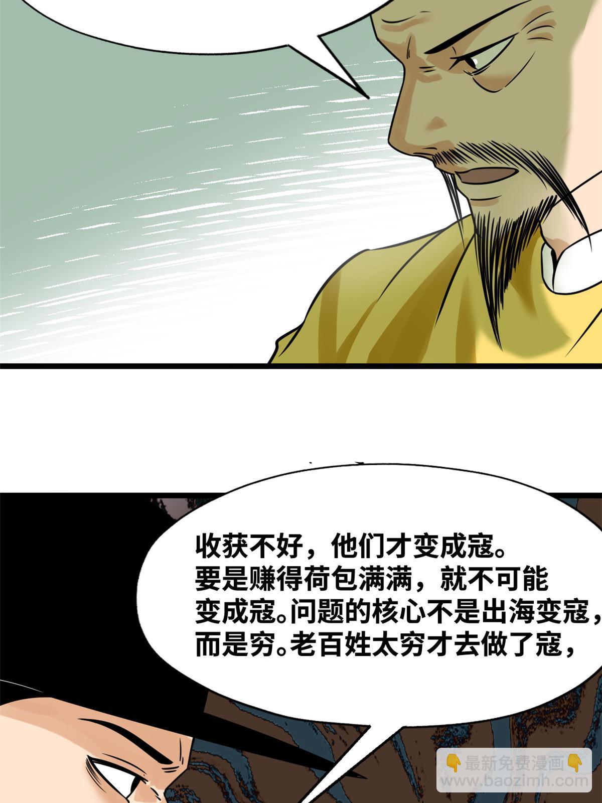 188 温水煮青蛙-第194话