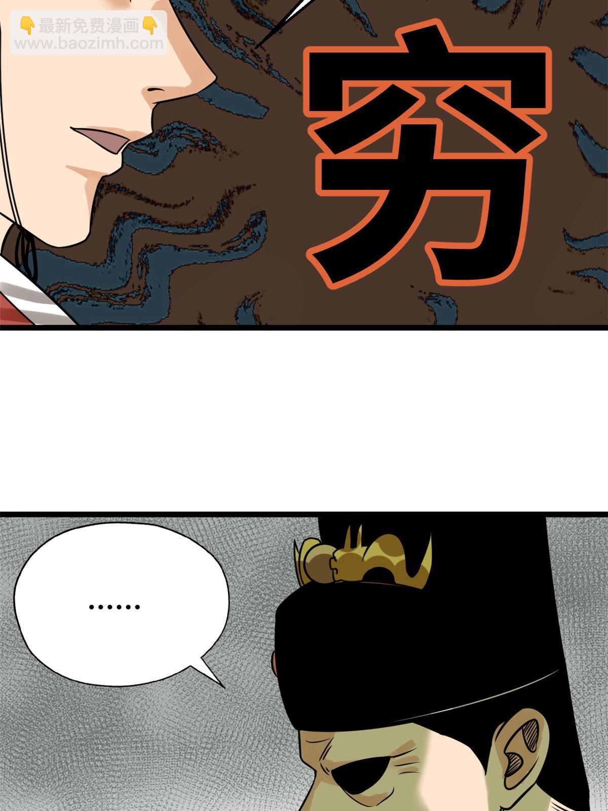 188 温水煮青蛙-第194话