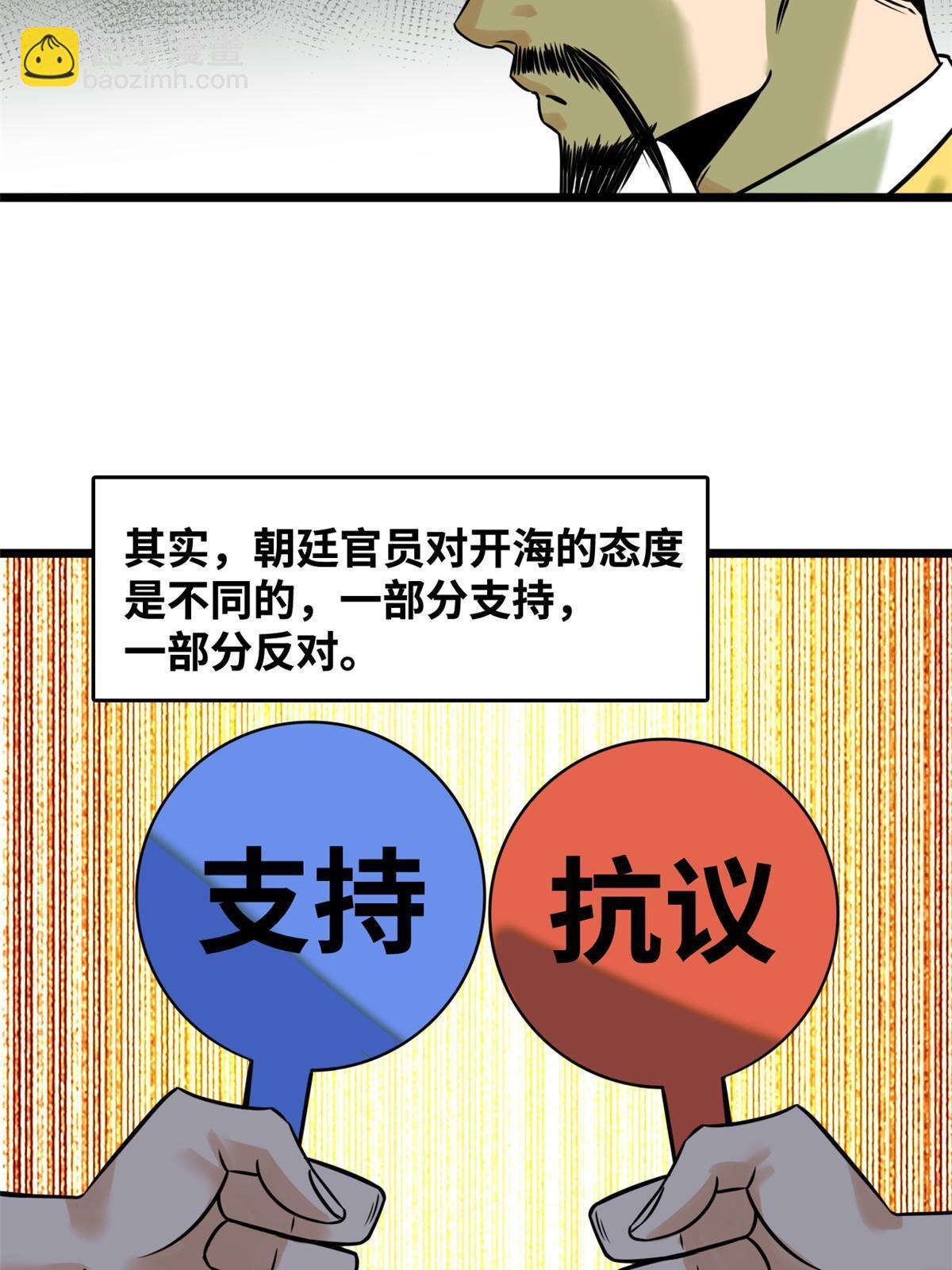 188 温水煮青蛙-第194话
