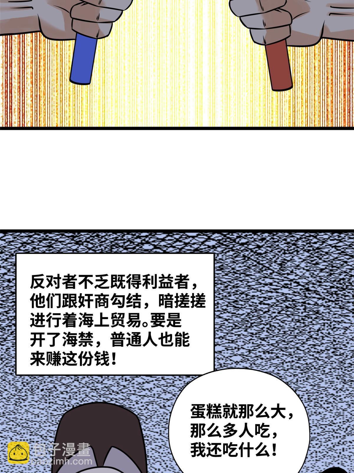188 温水煮青蛙-第194话