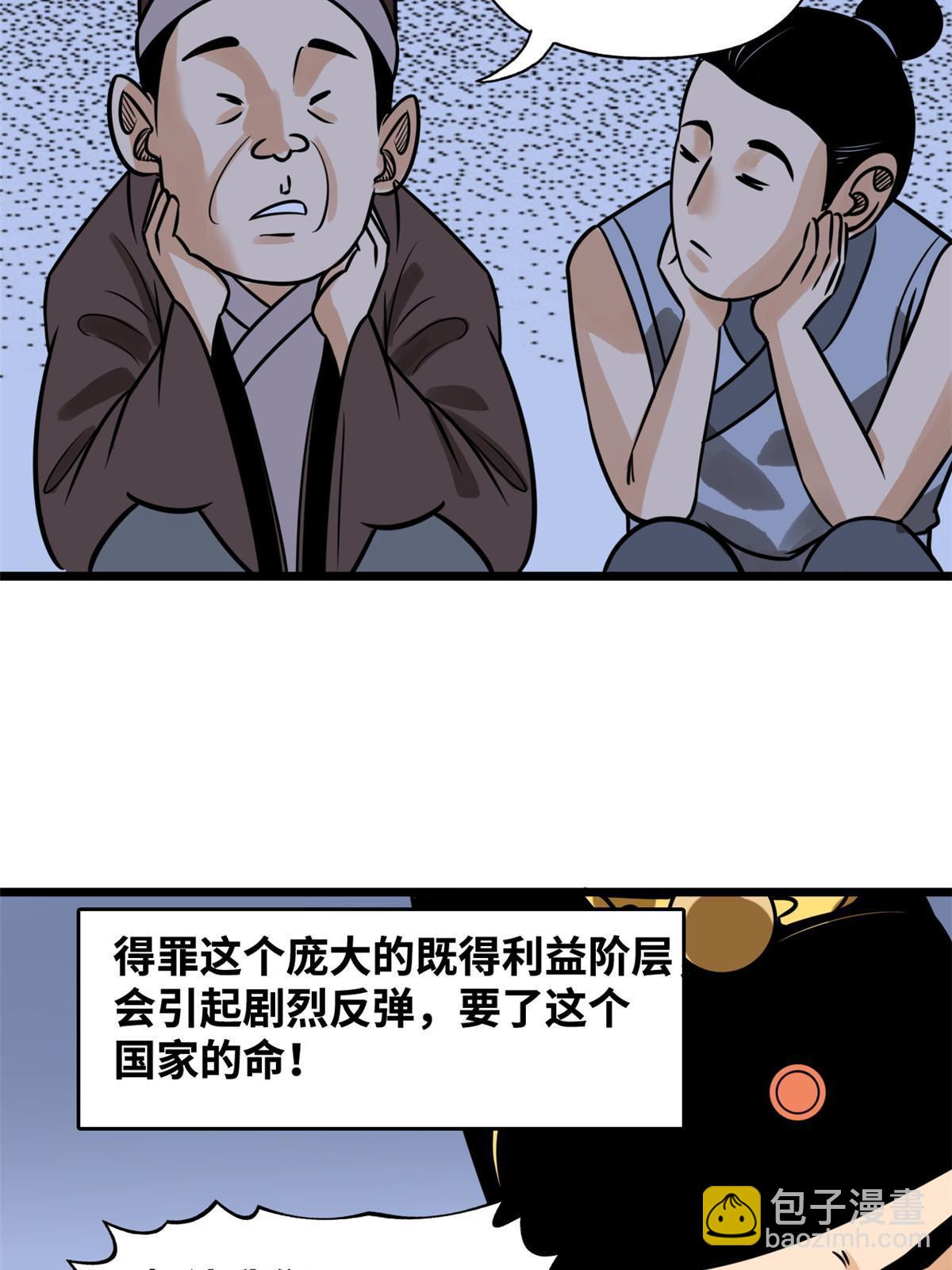 188 温水煮青蛙-第194话