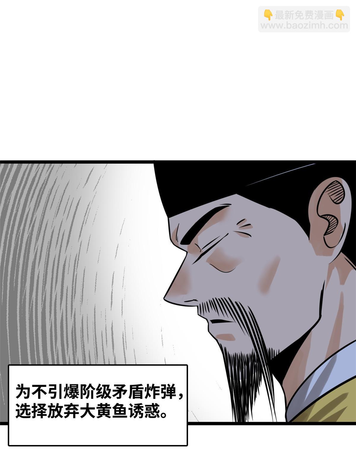 188 温水煮青蛙-第194话
