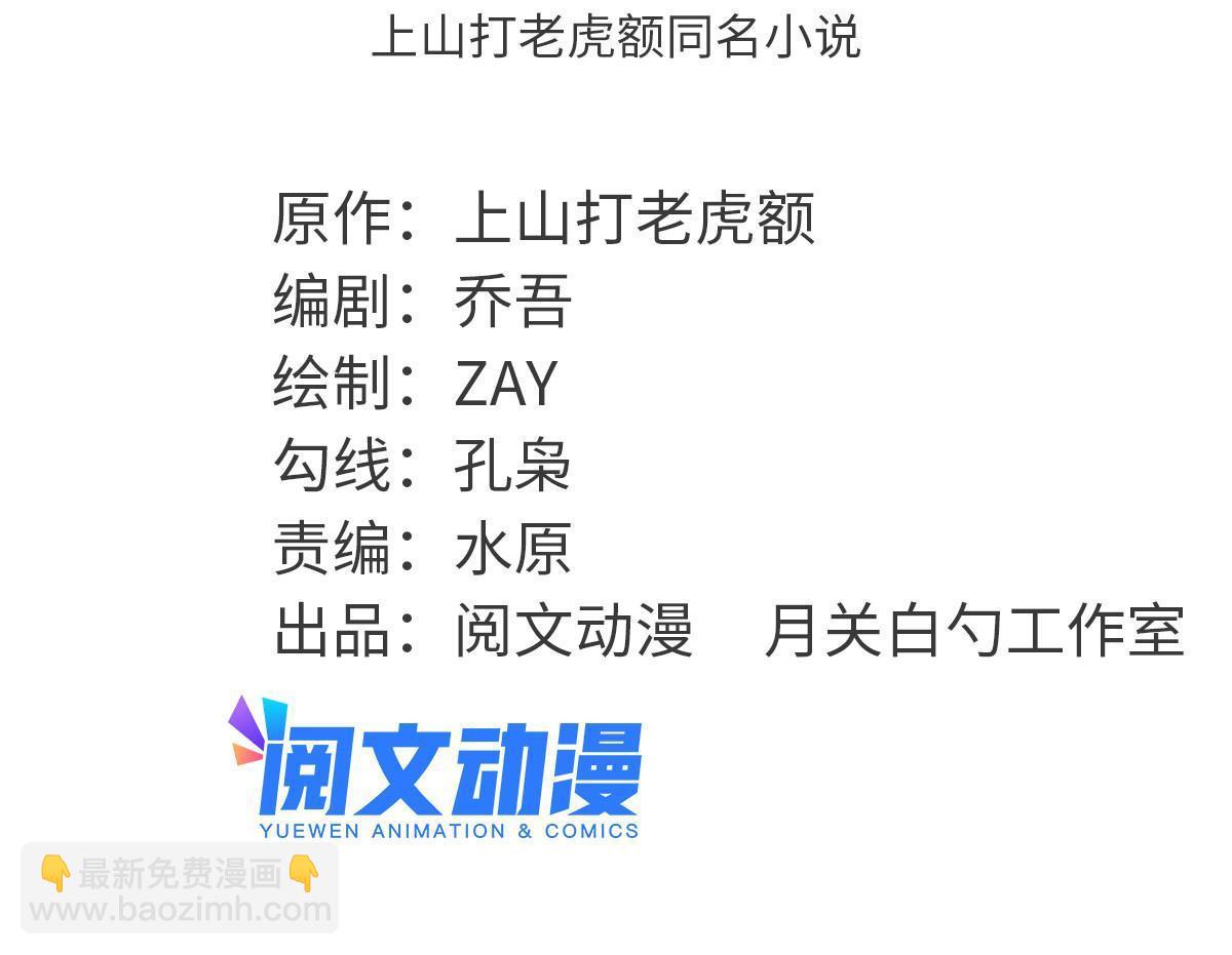 188 温水煮青蛙-第194话
