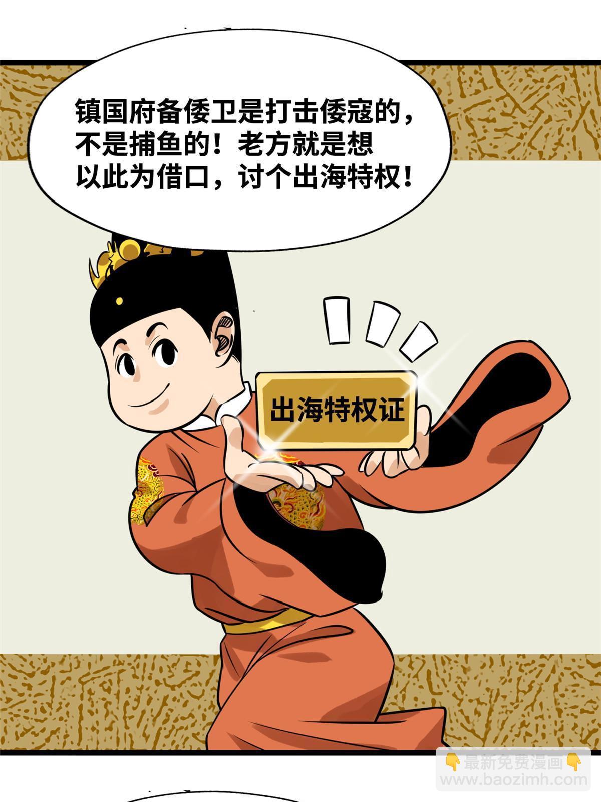 188 温水煮青蛙-第194话