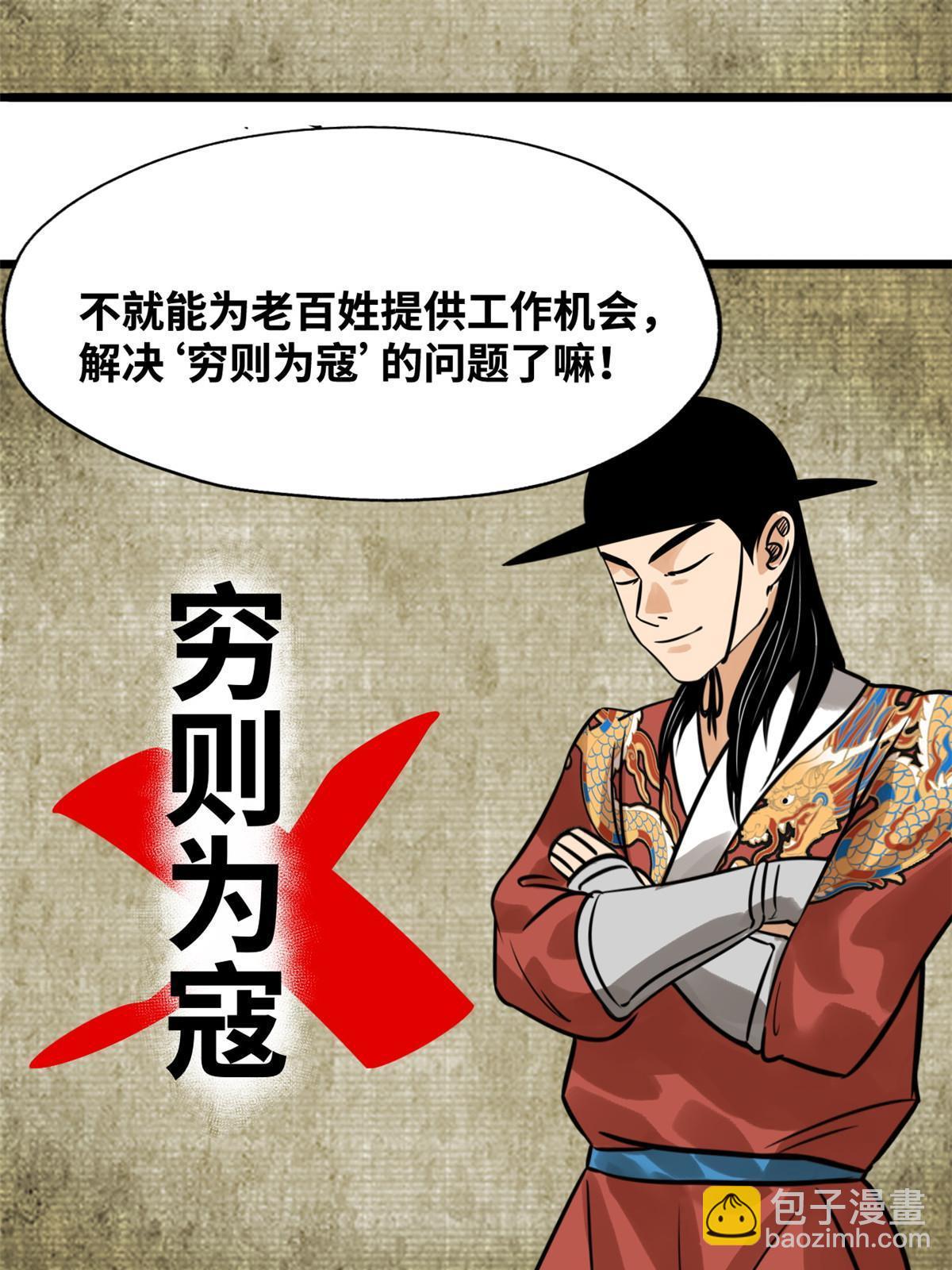 188 温水煮青蛙-第194话