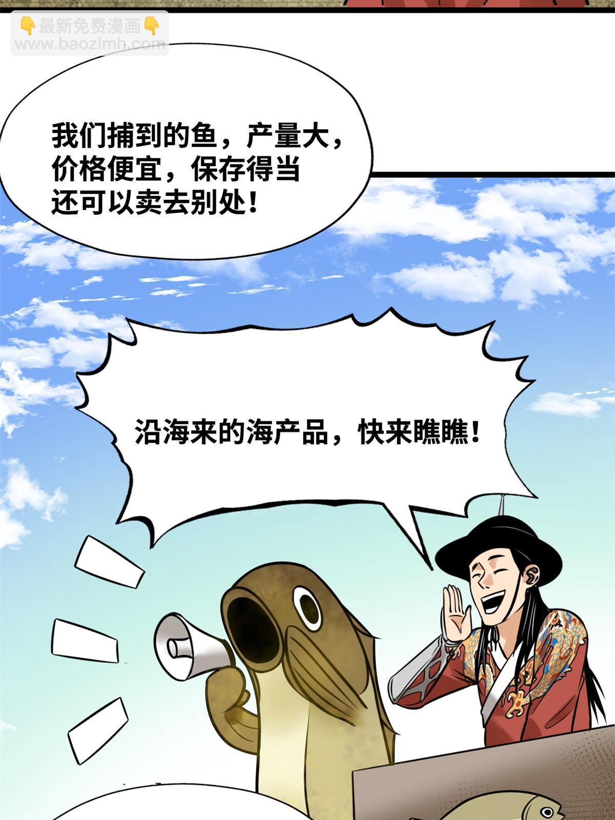 188 温水煮青蛙-第194话