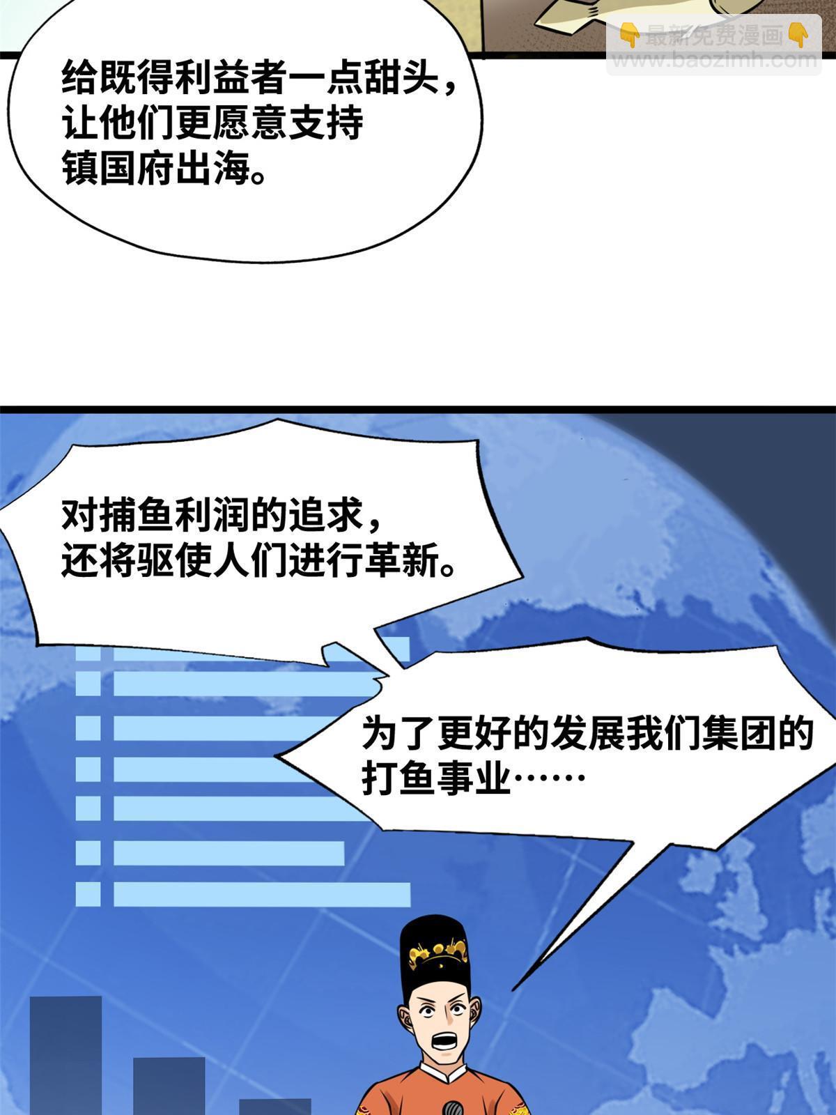 188 温水煮青蛙-第194话
