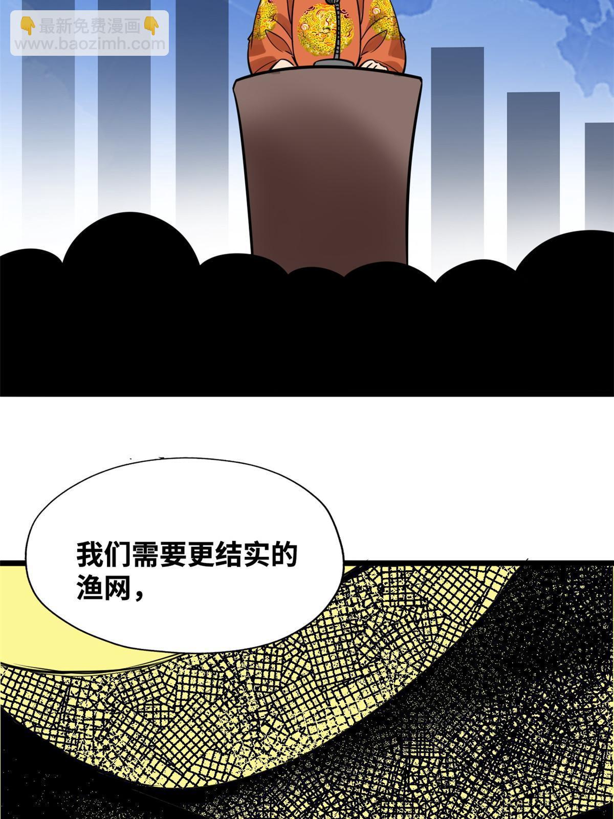 188 温水煮青蛙-第194话