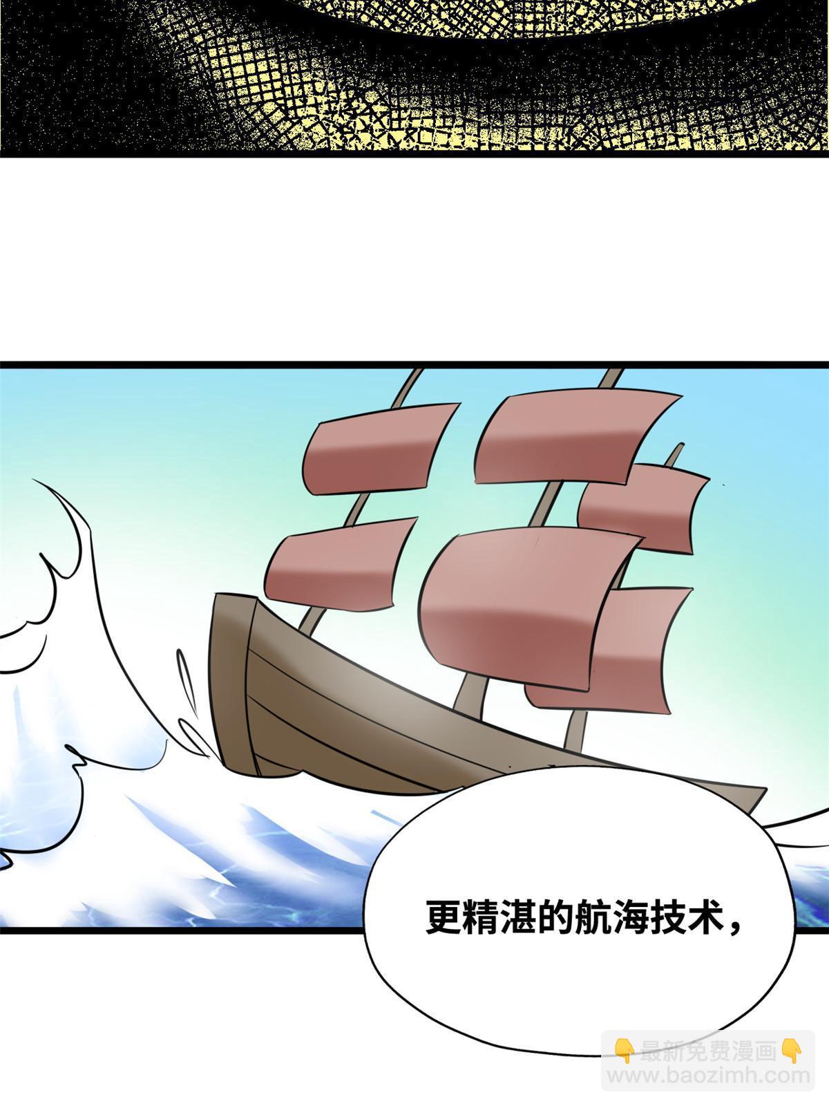 188 温水煮青蛙-第194话