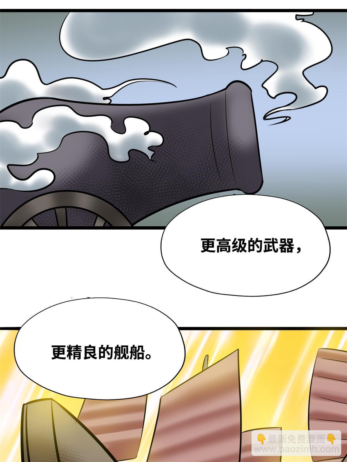 188 温水煮青蛙-第194话