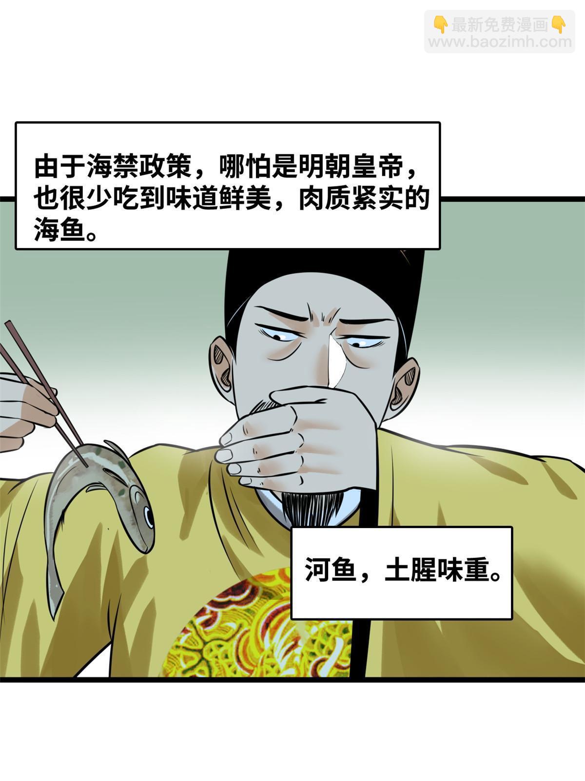 188 温水煮青蛙-第194话