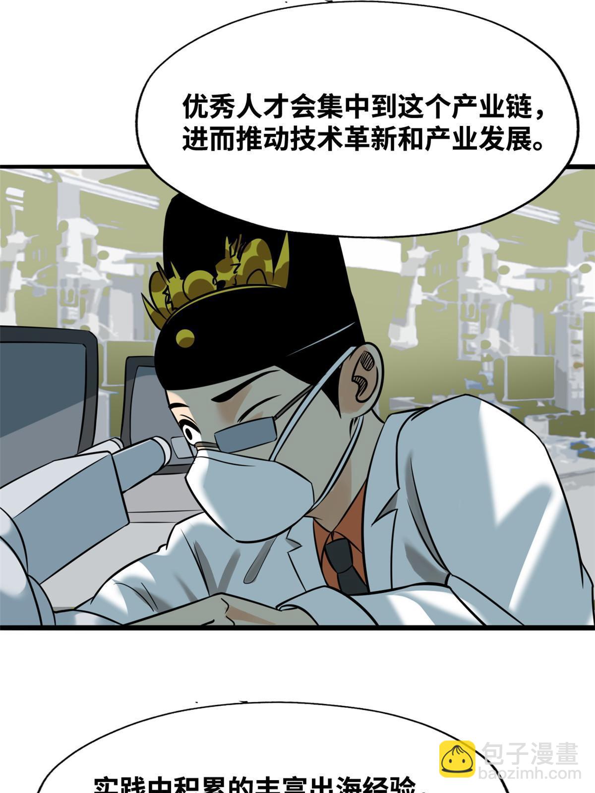 188 温水煮青蛙-第194话