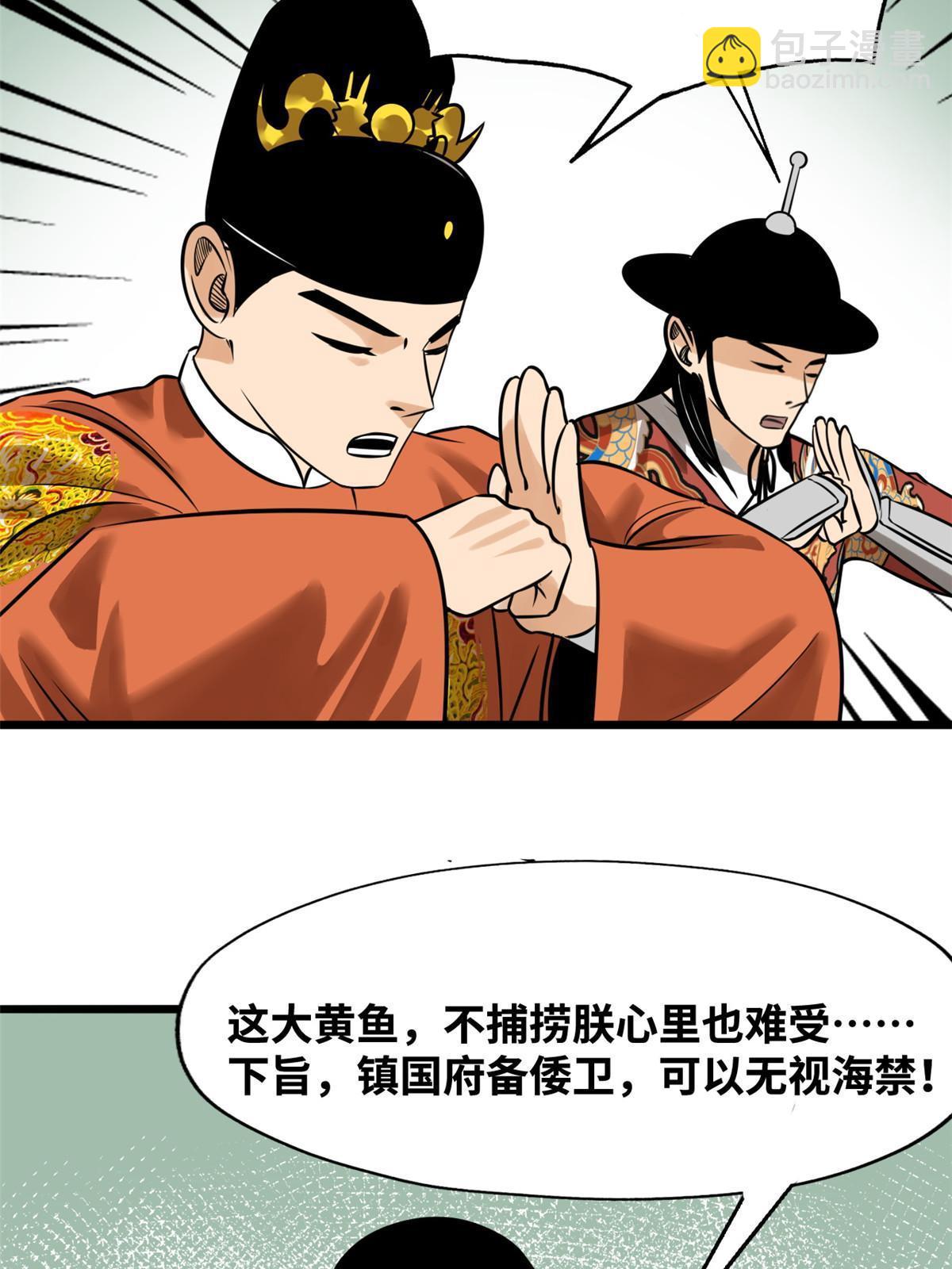 188 温水煮青蛙-第194话