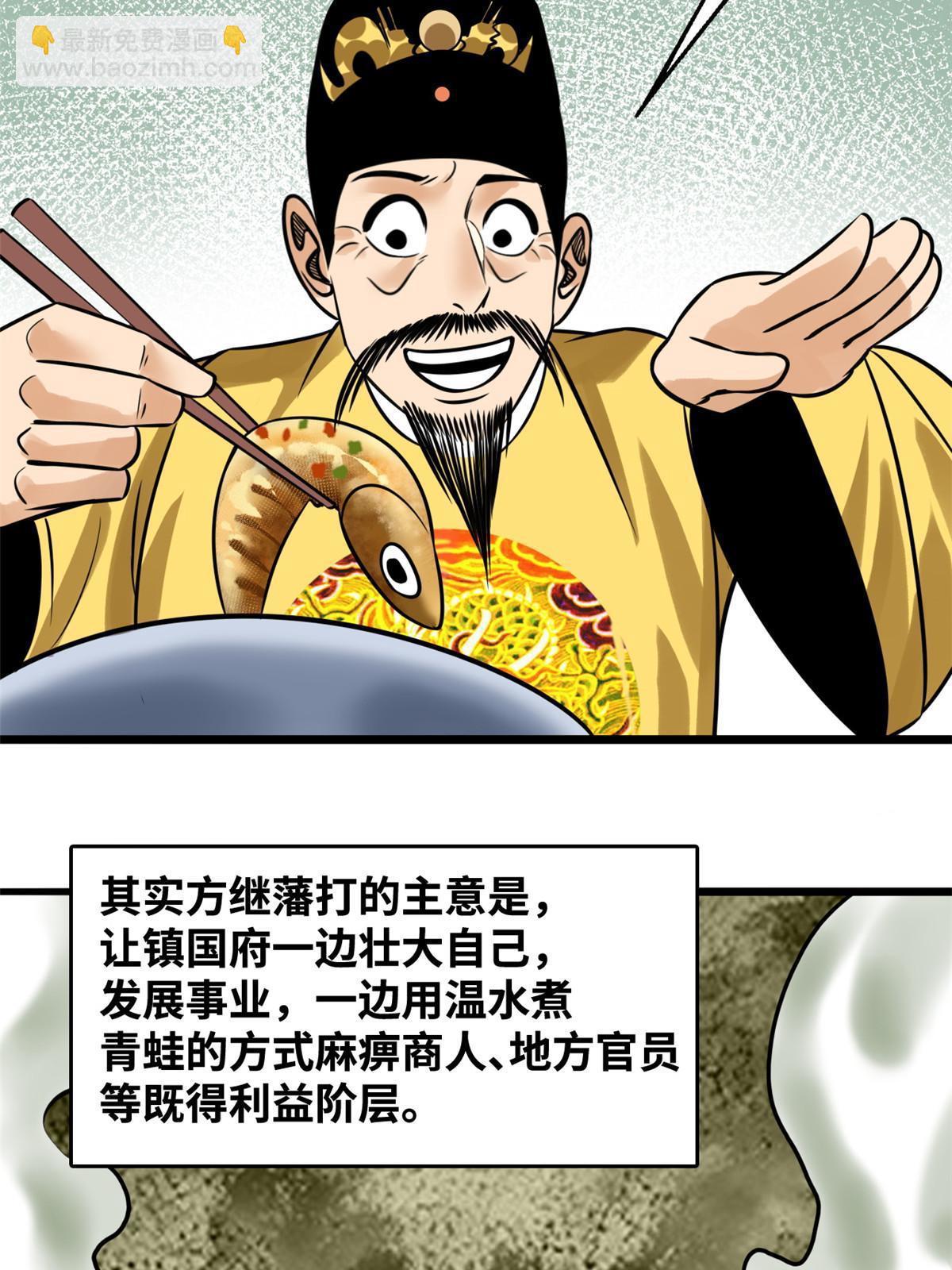 188 温水煮青蛙-第194话