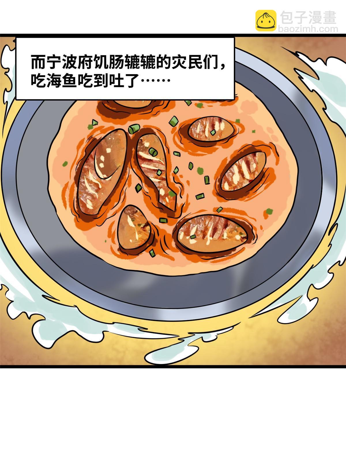 188 温水煮青蛙-第194话