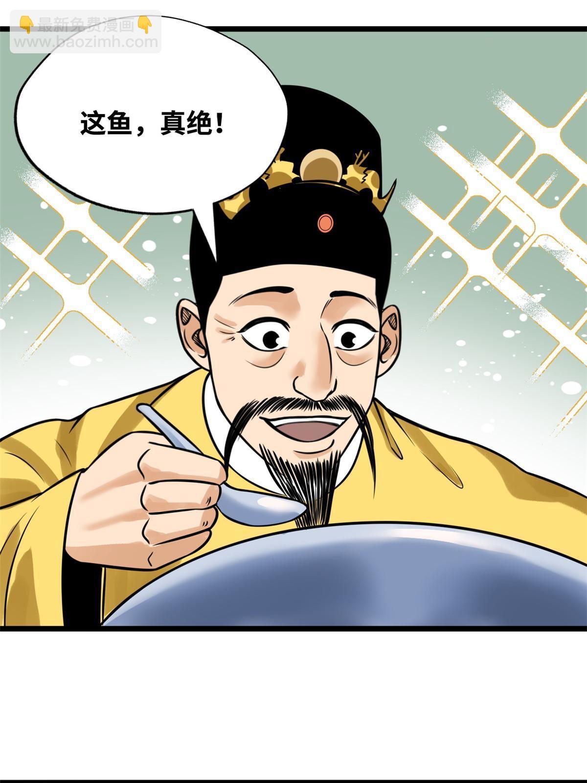 188 温水煮青蛙-第194话