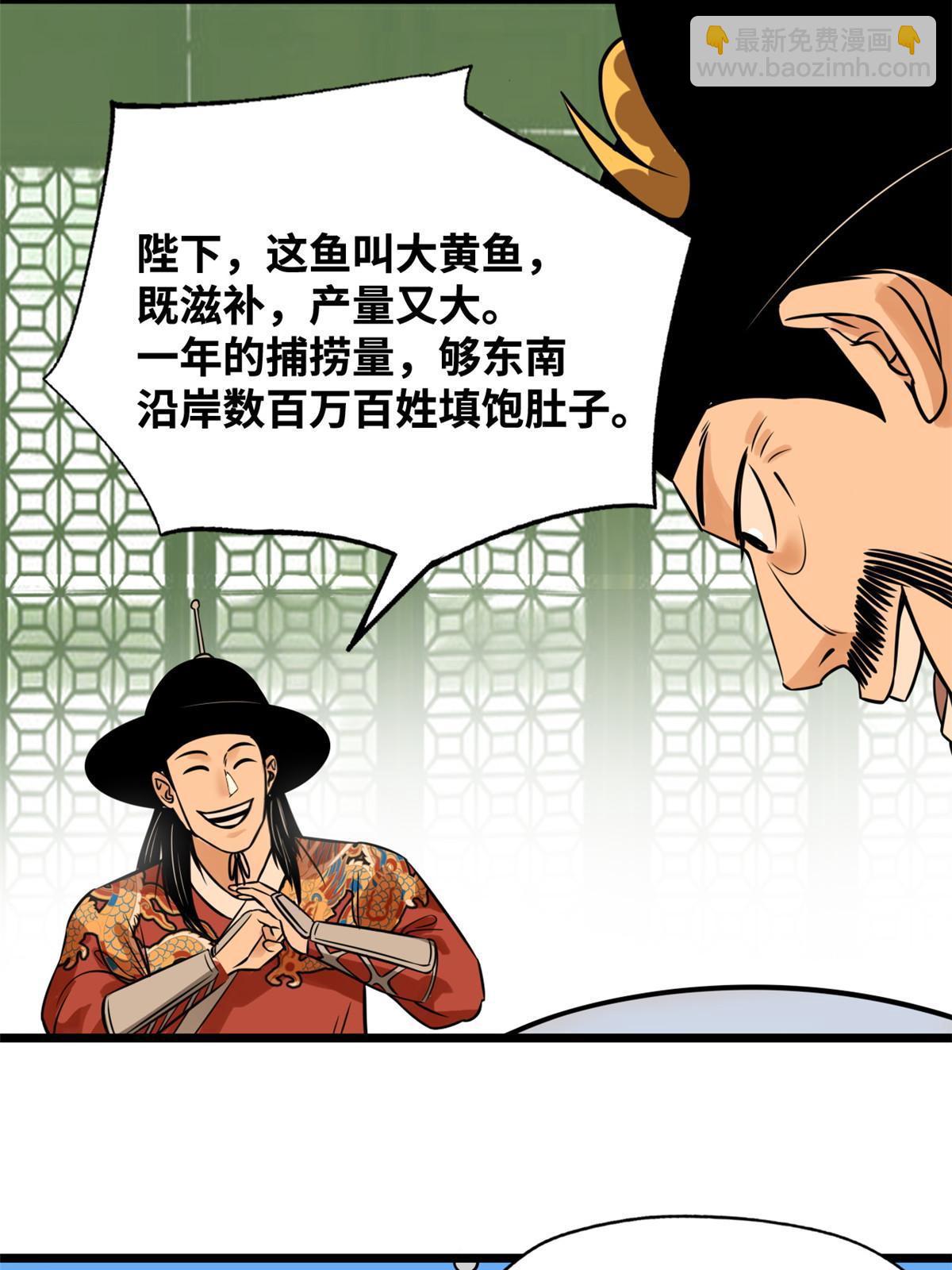 188 温水煮青蛙-第194话