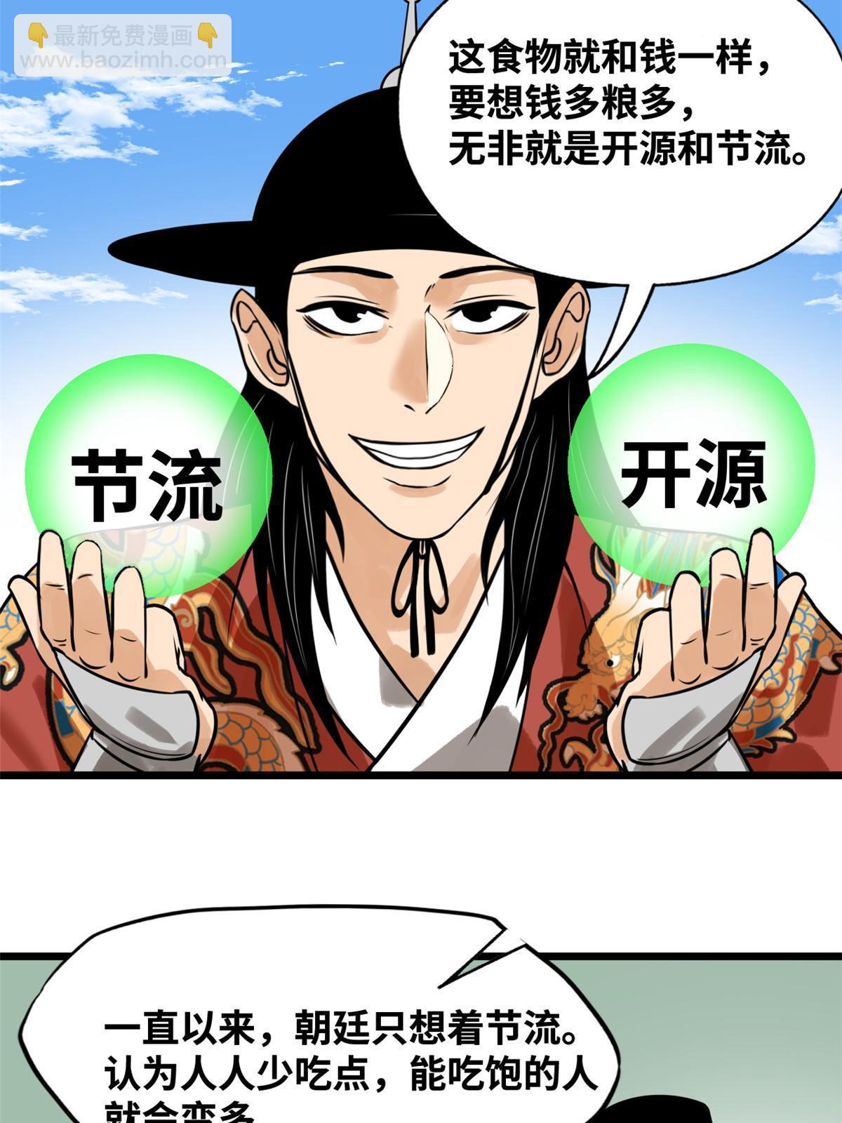 188 温水煮青蛙-第194话