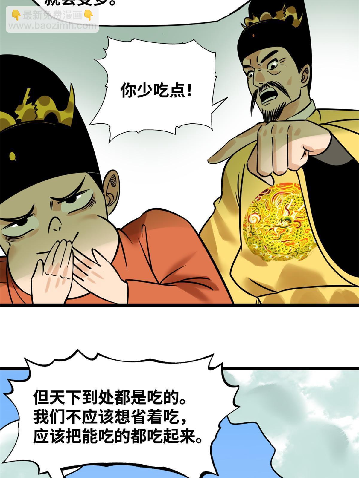 188 温水煮青蛙-第194话