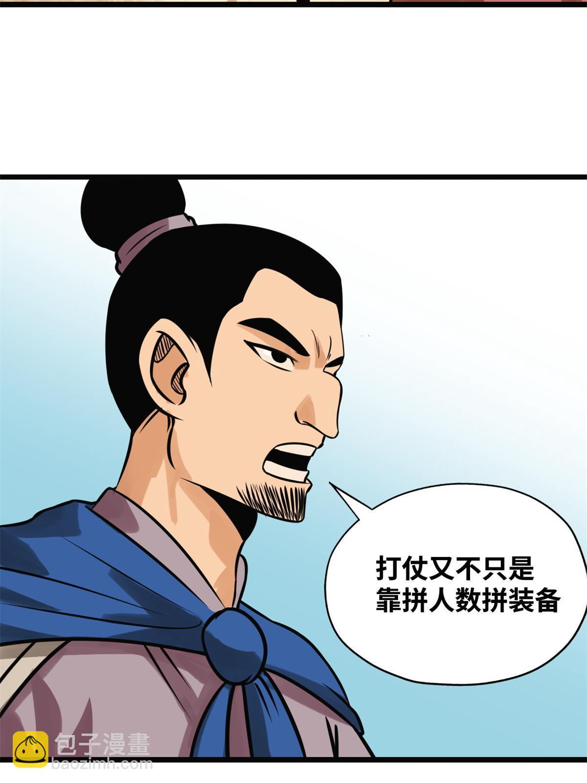 190 抗倭战神他爹-第196话