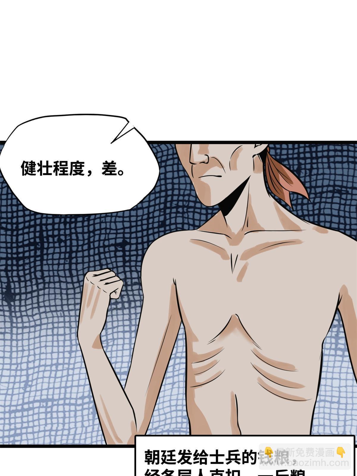 190 抗倭战神他爹-第196话