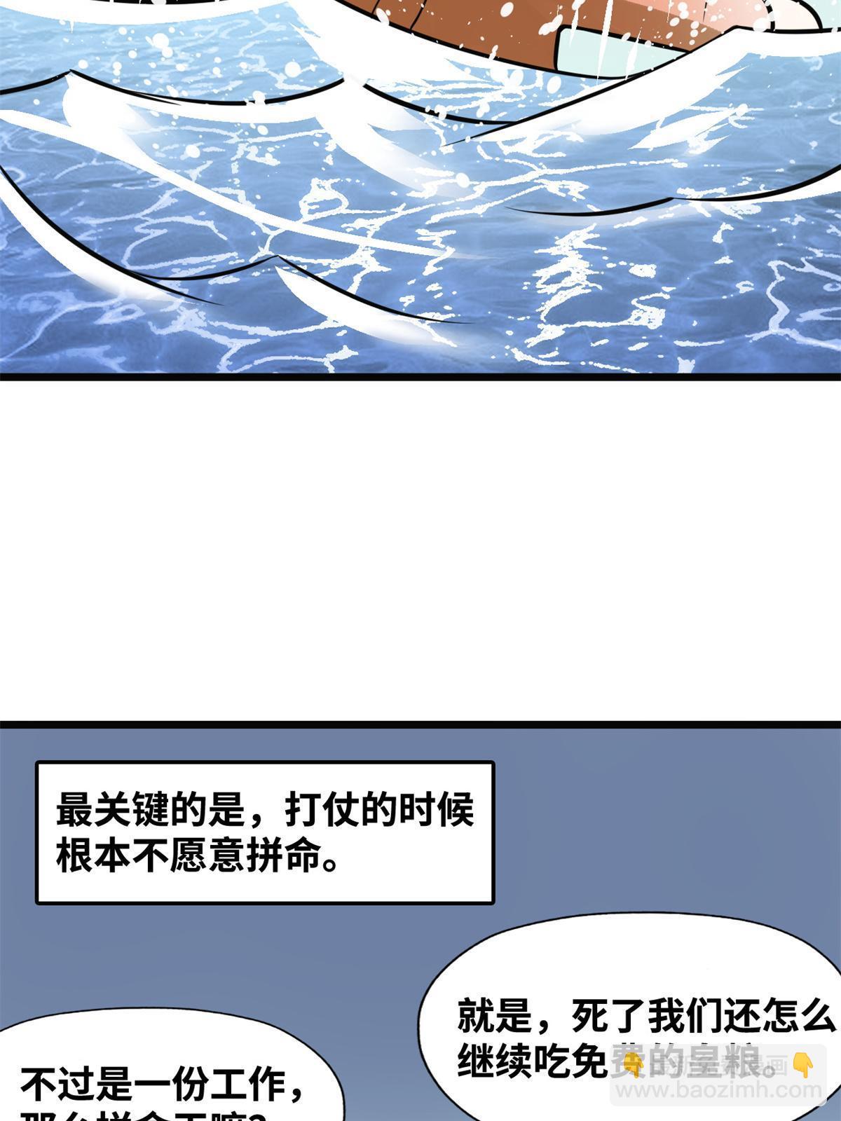 190 抗倭战神他爹-第196话