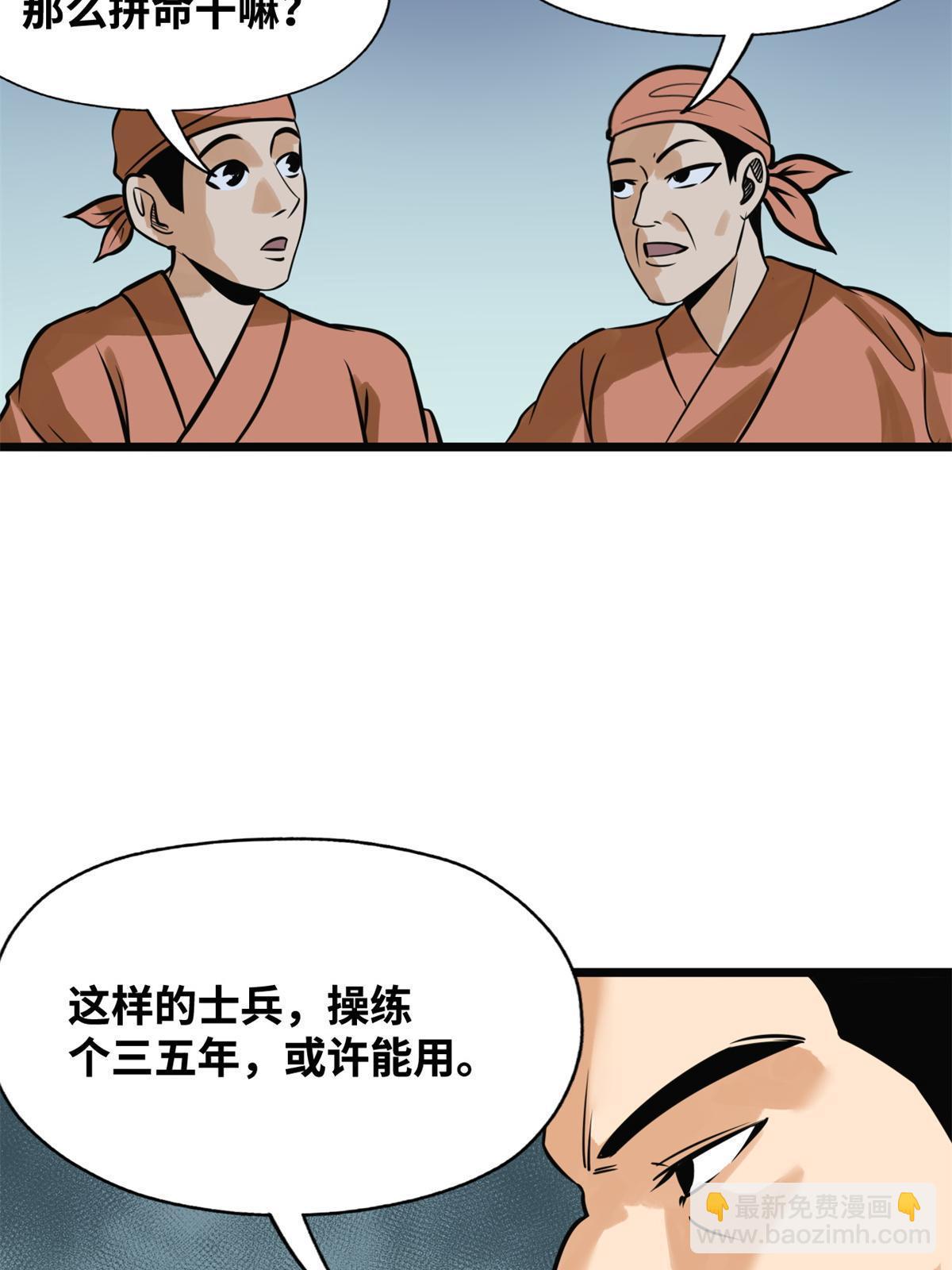 190 抗倭战神他爹-第196话